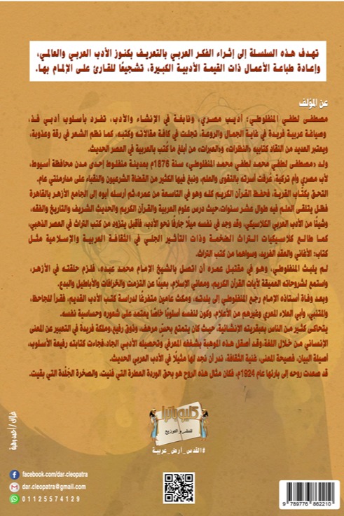 النظرات ( الجزء الأول )