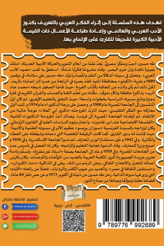 الوعد الحق