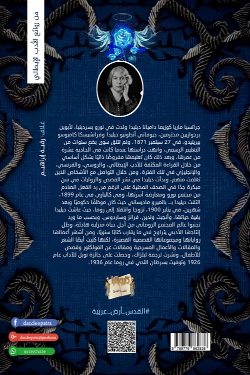 باللون الأزرق