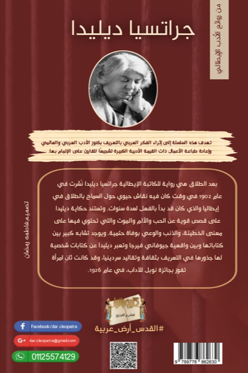 بعد الطلاق