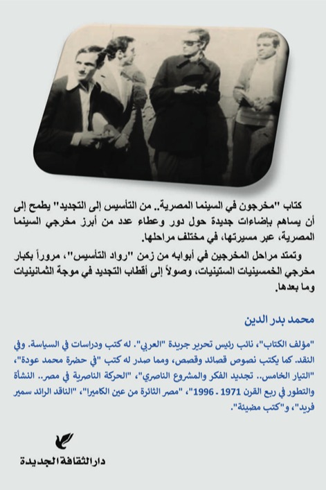 رواد و مجددون