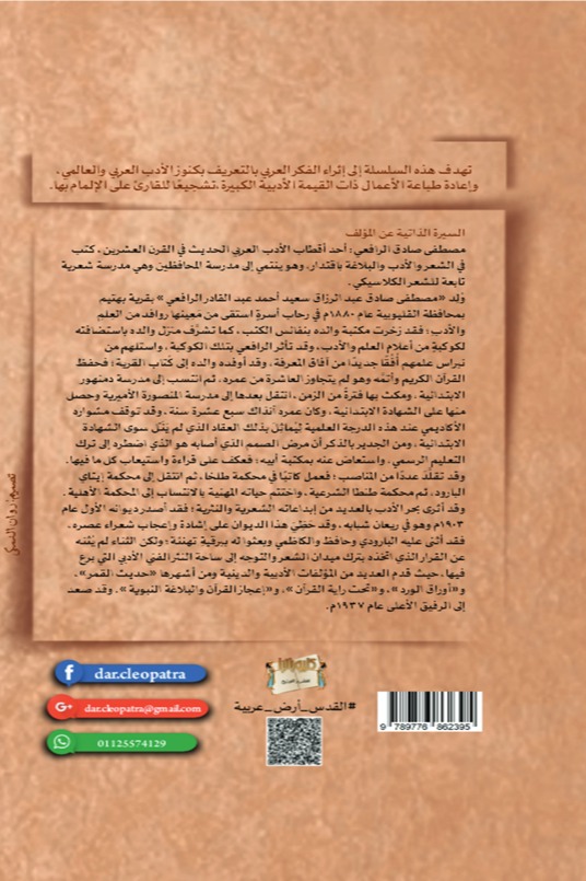 حديث القمر