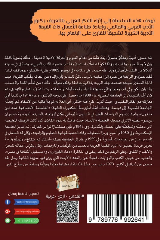 دعاء الكروان
