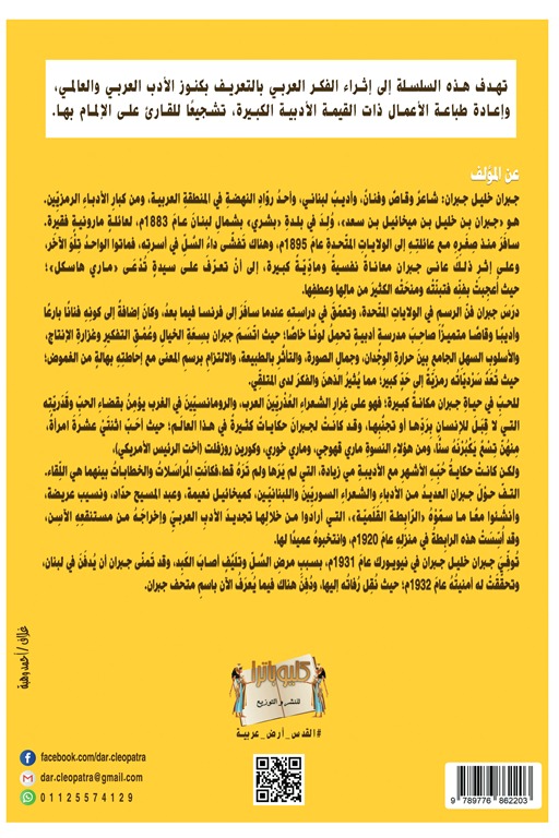 دمعة وابتسامة