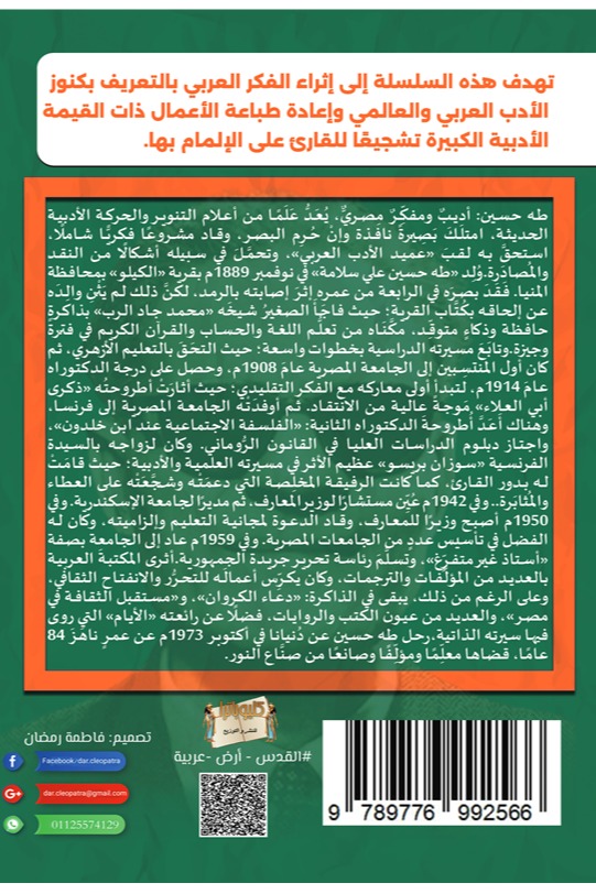 مستقبل الثقافة في مصر