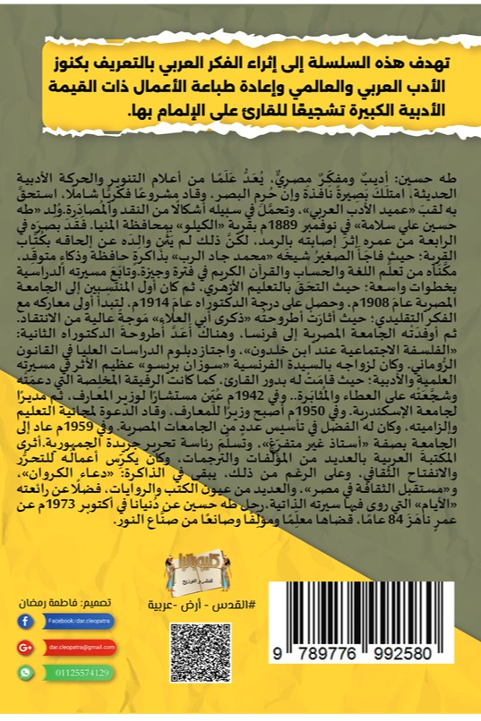 في الشعر الجاهلي