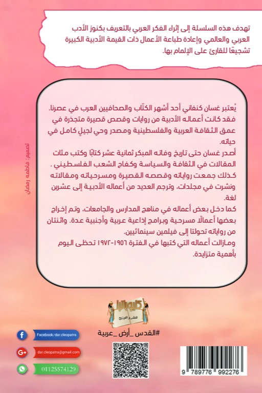 في الأدب الصهيوني