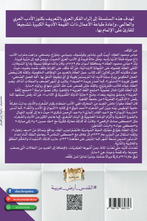 عبقرية محمد