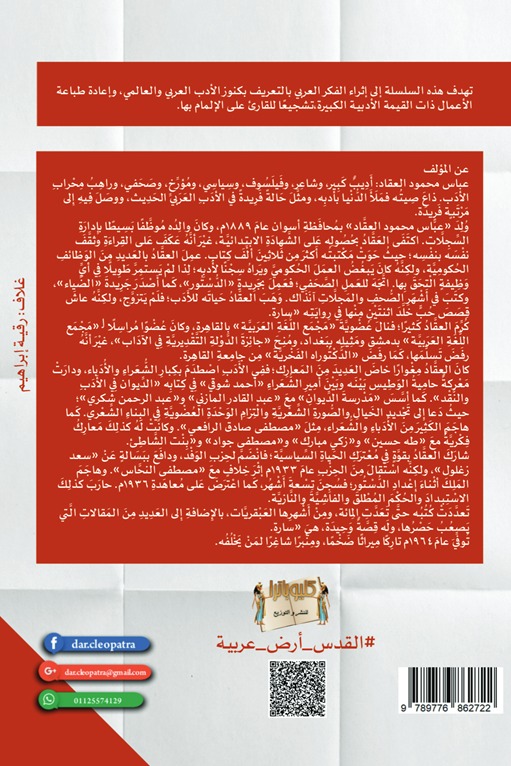 عبقرية خالد