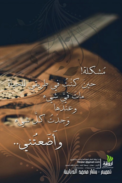 عود