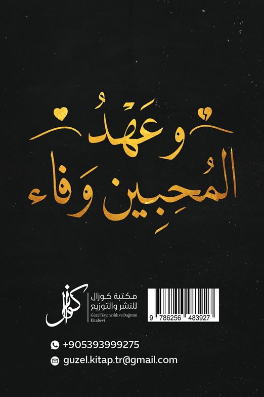بين ثنايا الحياة