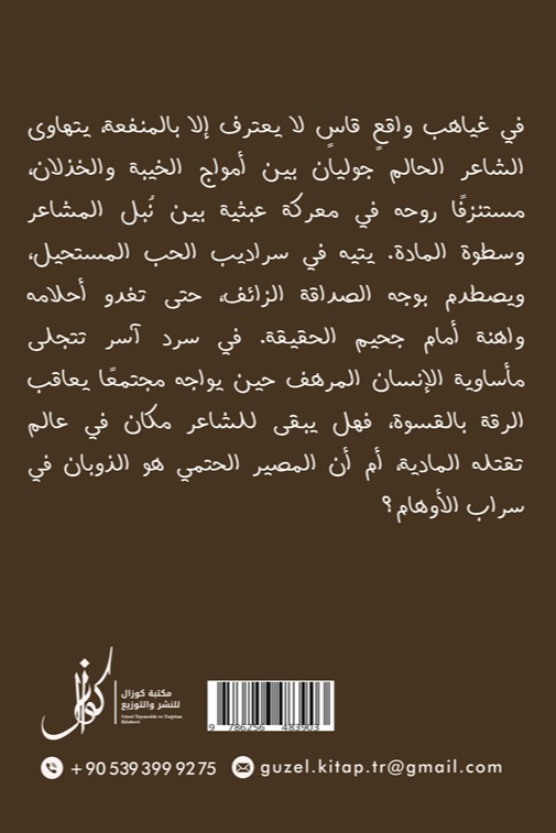 الشاعر