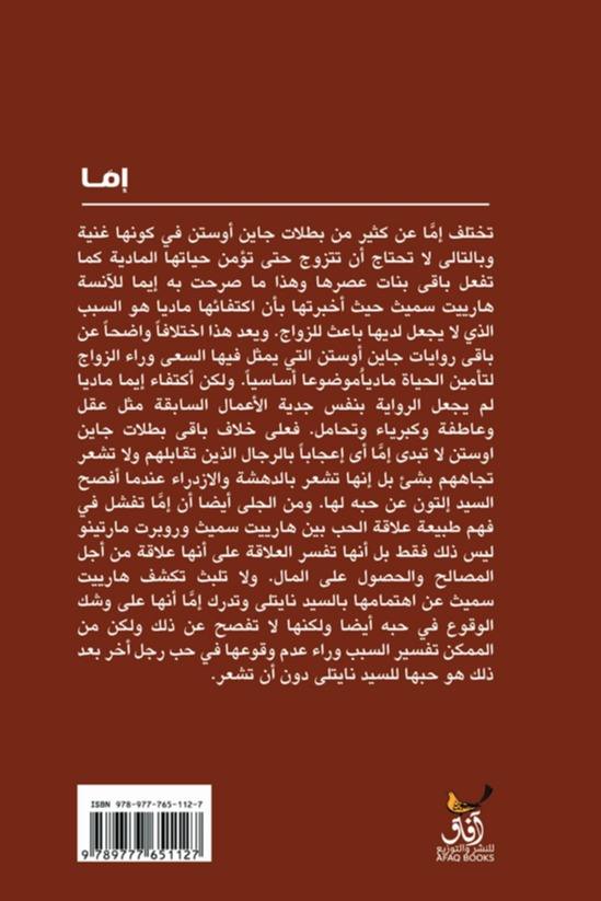 اما