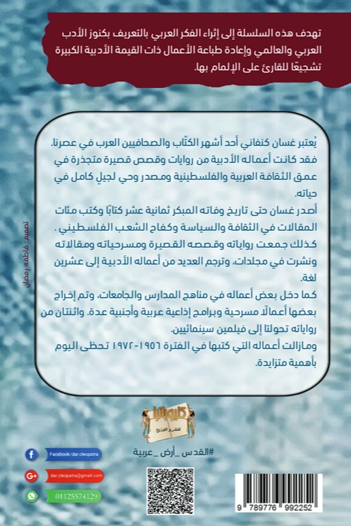 عائد إلى حيفا