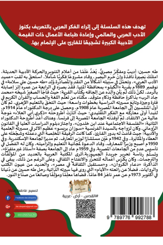 صحف مختارة من الشعر التمثيلي عند اليونان