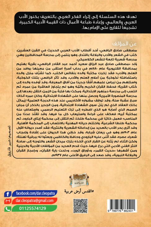 رسائل الأحزان في فلسفة الجمال والحب