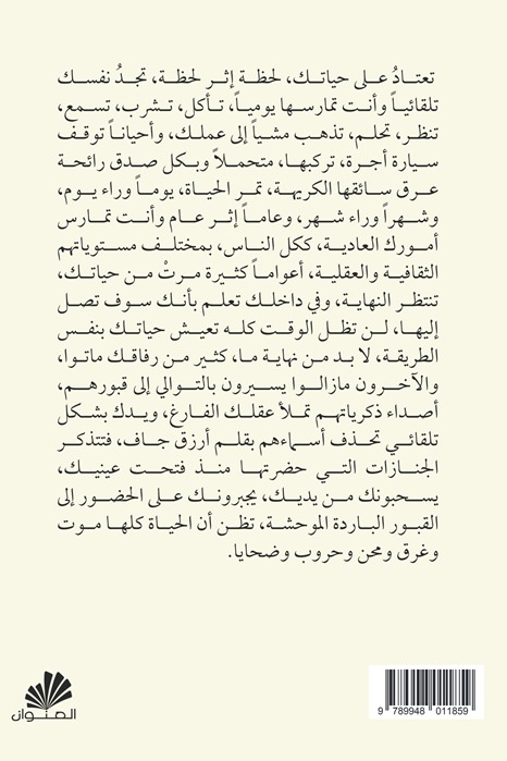 وجه ارملة فاتنه