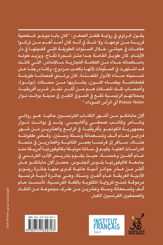 فلفل الصغير