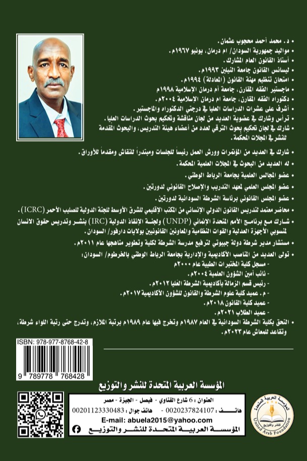 حقوق الانسان