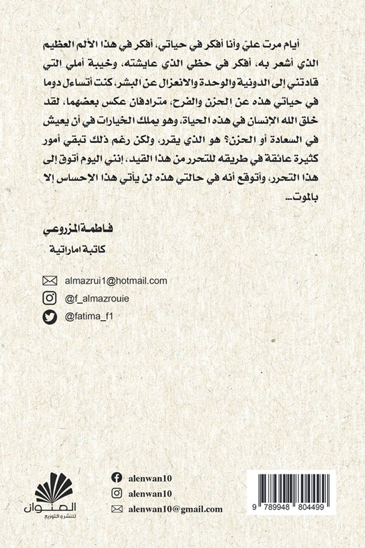 بخفة طائر