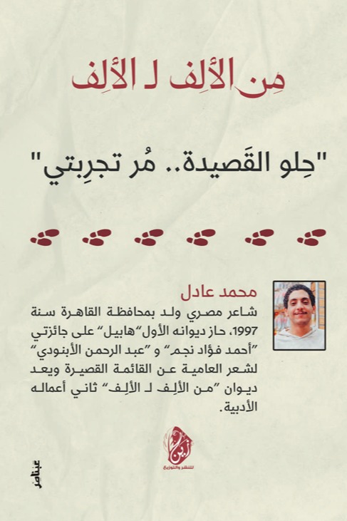 من الألف لـ الألف