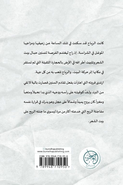 الزلزال