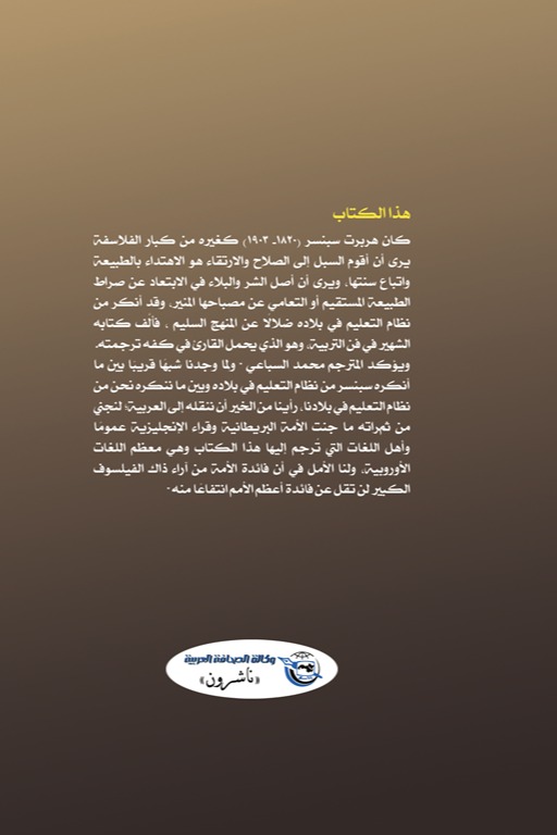 التربية