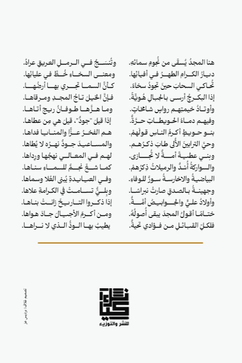الجــود