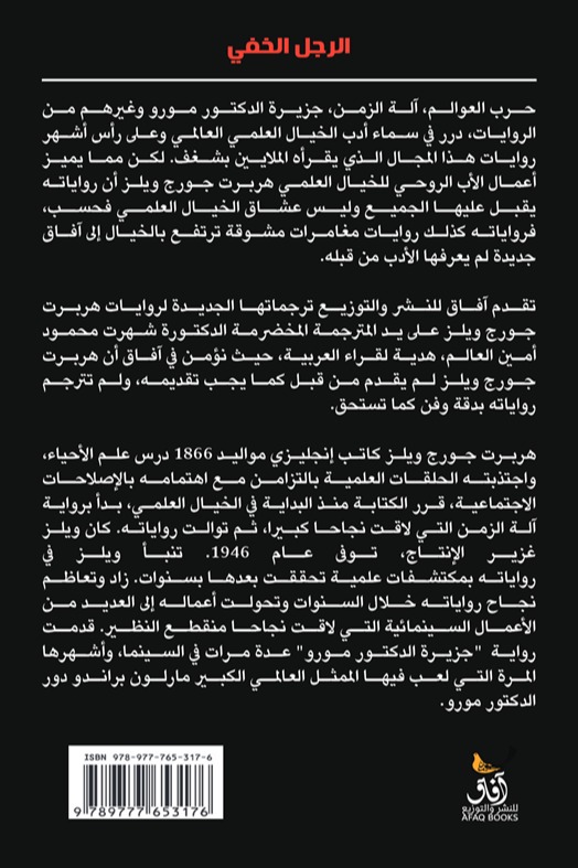 جزيرة الدكتور مورو