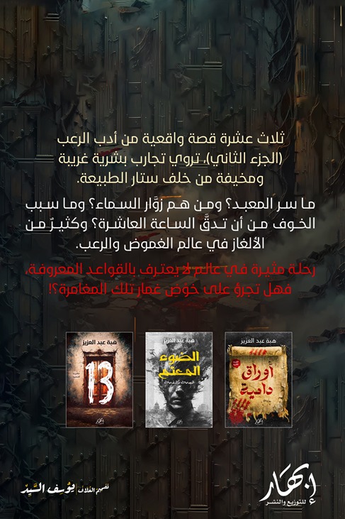 13-الجزء الثاني