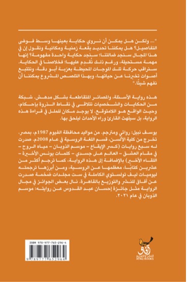 العزبة