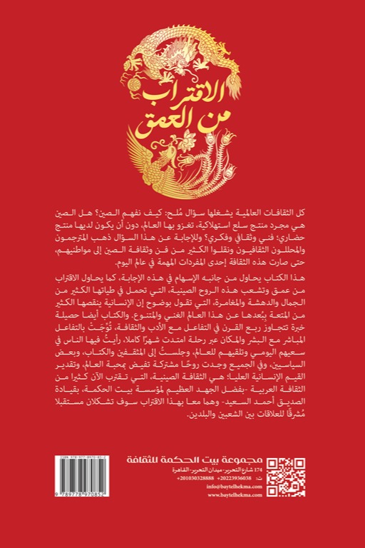 الأقتراب من العمق