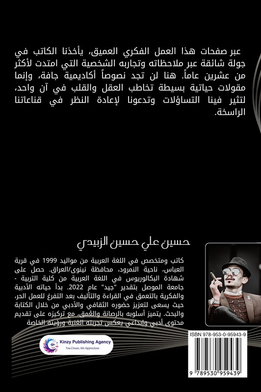 الحياة من حولي