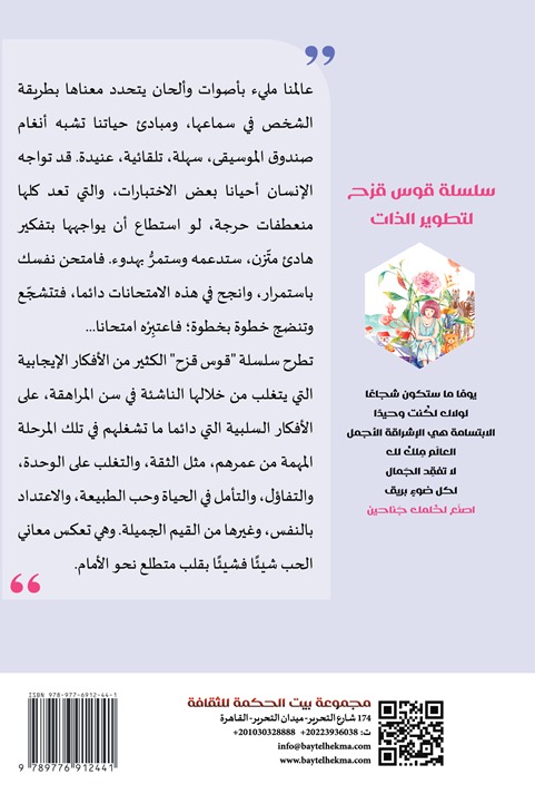 اصنع اكلمك جناحين