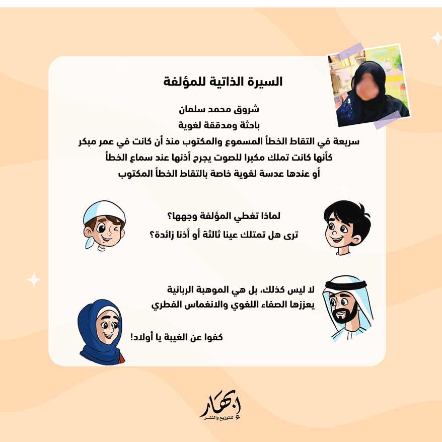 أتمنى لك الشفاء