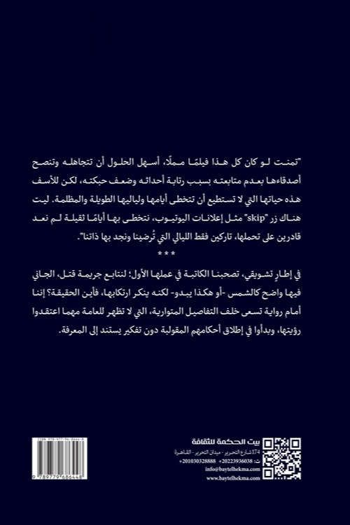 رائج الآن