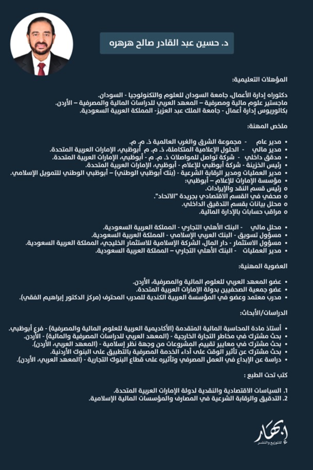 الإدارة والتخطيط الإستراتيجي في البنوك
