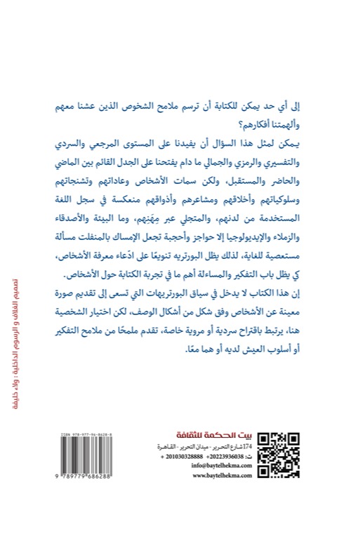 ضوء الملامح