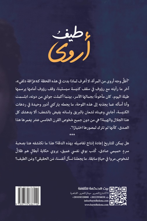 طيف اروی