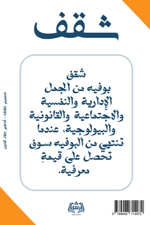 شقف