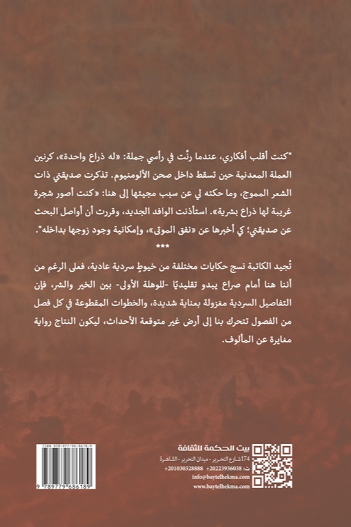 في زاوية النفق
