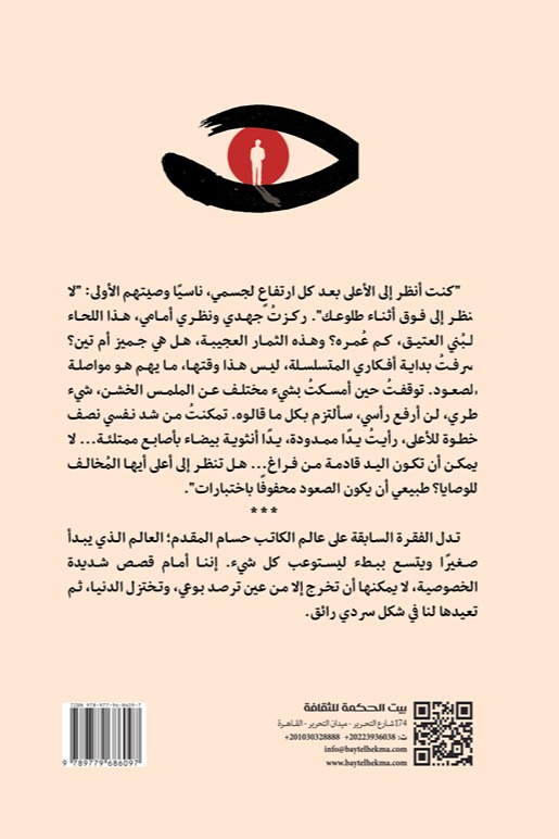 ما يشبه الظل
