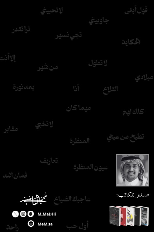 ديوان ميم