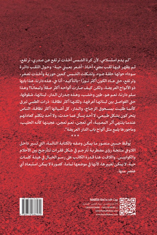 يعبر الزمن على دراجة
