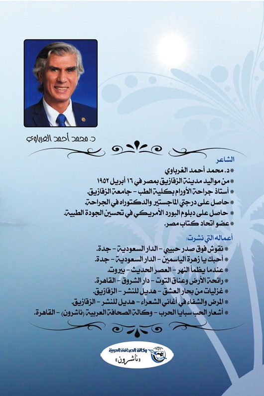 نحن نخيل لا يتثاءب