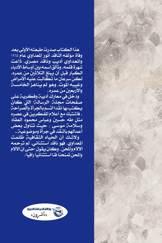 كلمات في الأدب