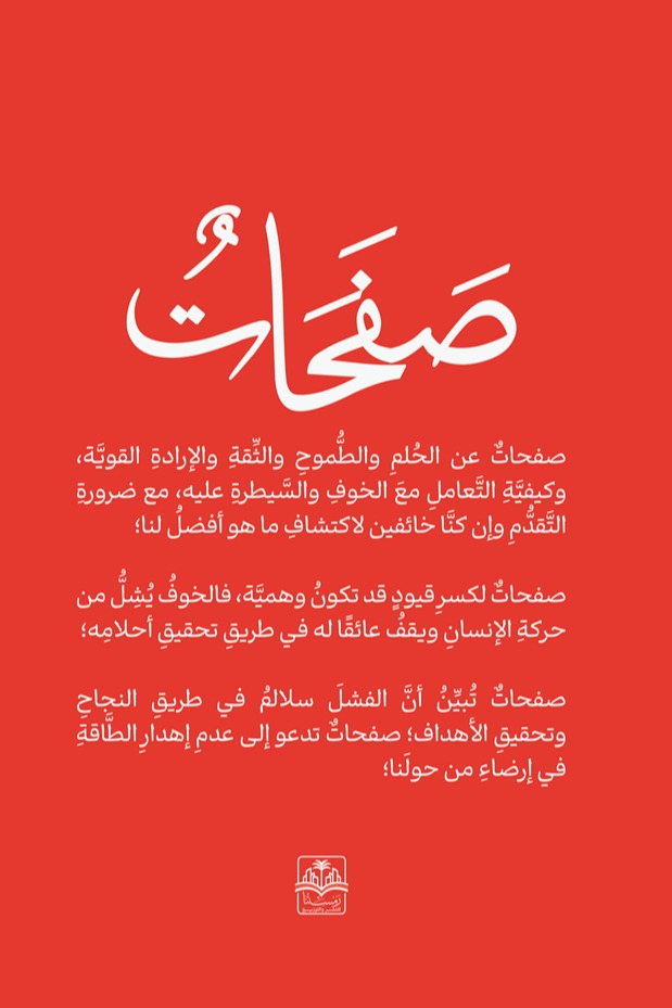 صفحات