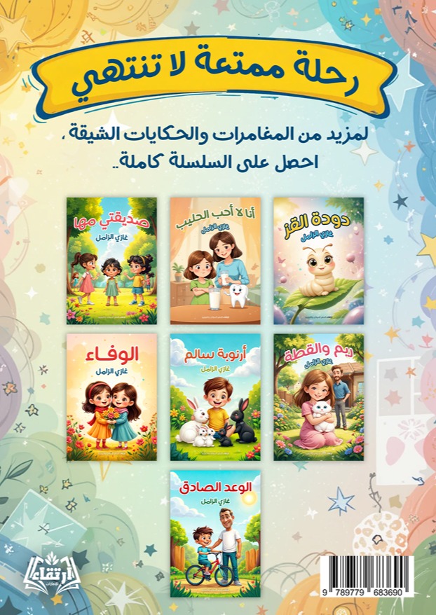 صديقتي مها