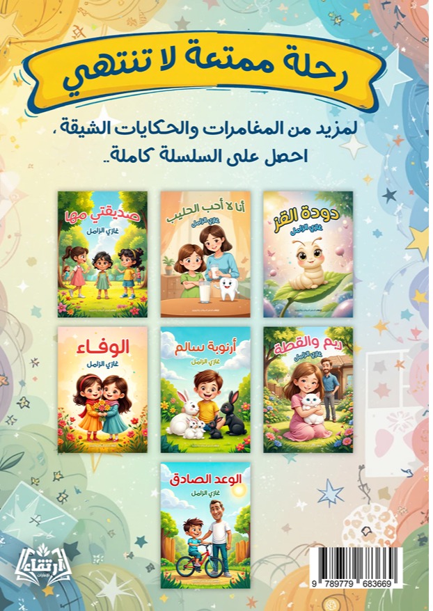 ريم والقطة