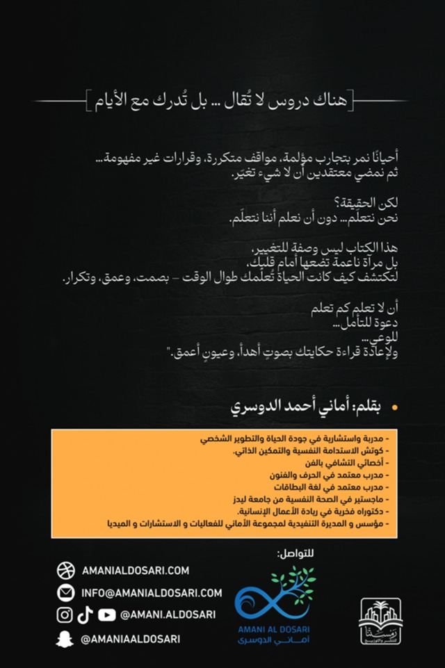 أن لا تعلم كم تعلم